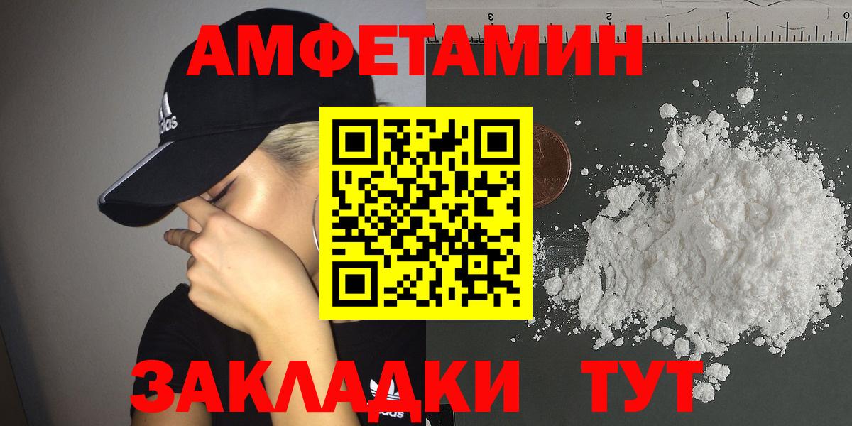 Amphetamine  АМФ 97%  Вход с VPN  Екатеринбург 