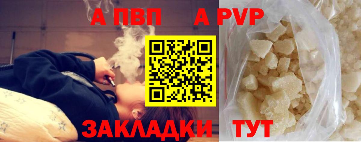 Alpha PVP Соль Екатеринбург