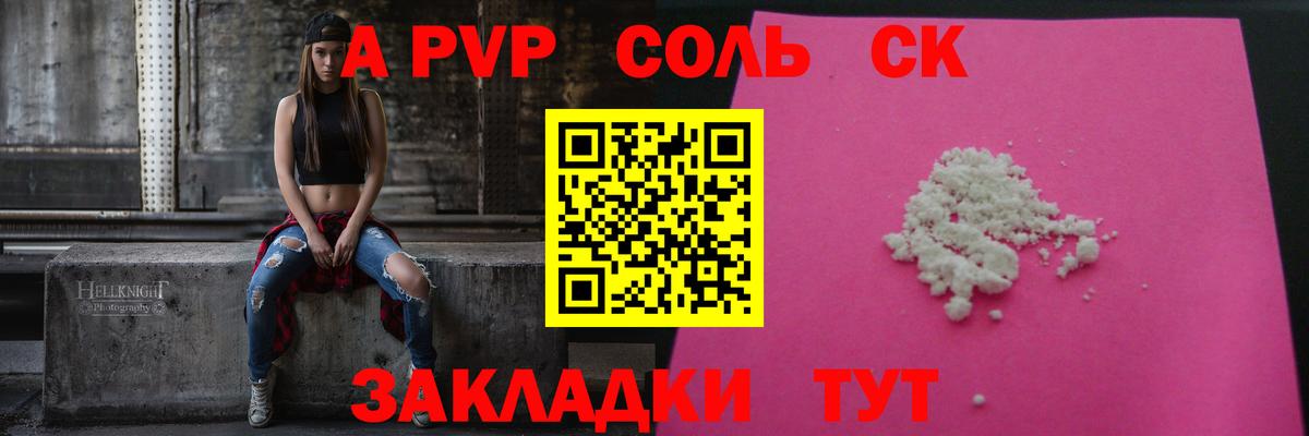 где найти наркотики  Alpha-PVP СК КРИС  Вход с VPN  Екатеринбург  APVP СК  Alpha PVP мука 