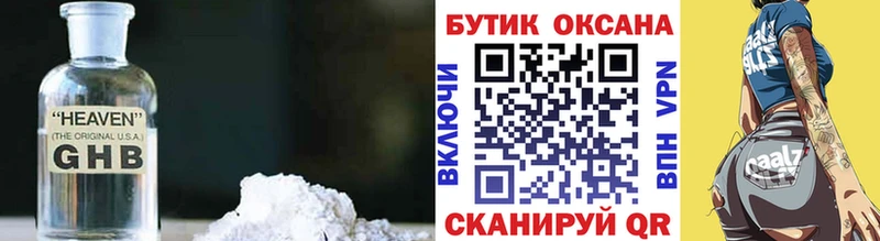 БУТИРАТ BDO  хочу   Екатеринбург 