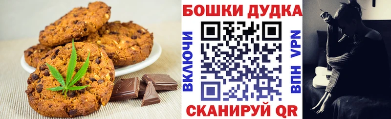 Печенье с ТГК конопля Екатеринбург