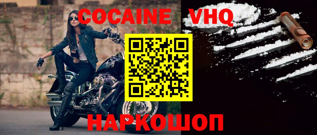 COCAIN VHQ Екатеринбург