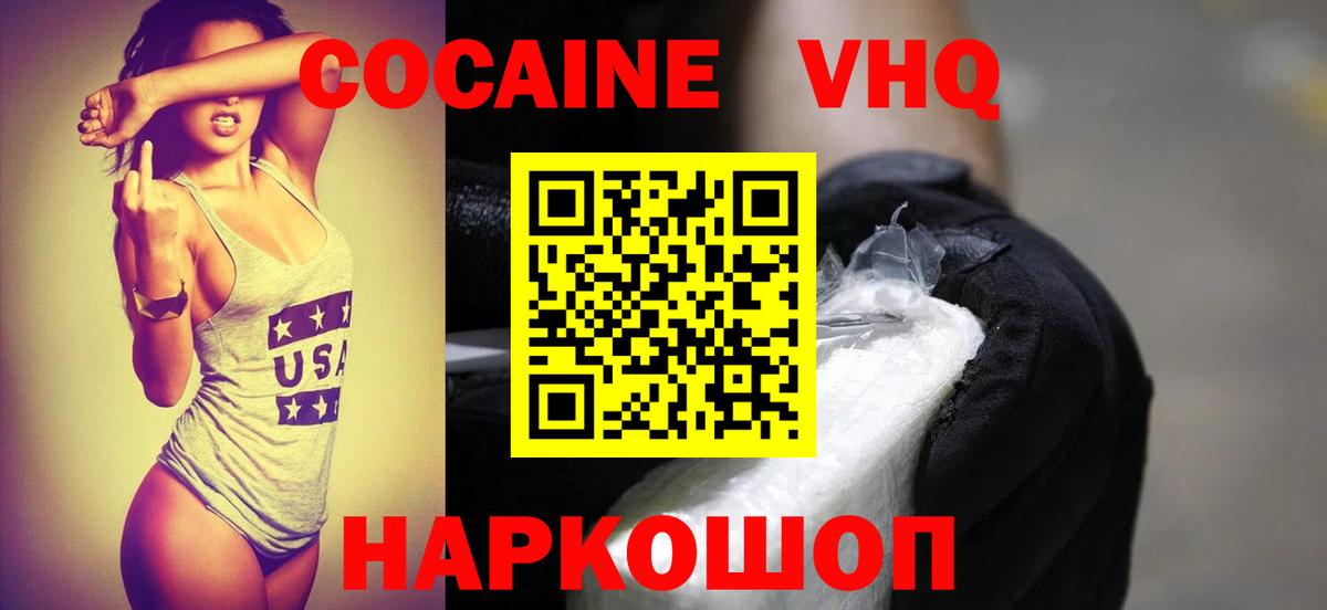 КОКАИН 99%  Кокаин  Екатеринбург  Вход с VPN 