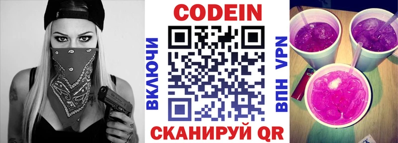 дарнет шоп  дарк нет телеграм  Codein Purple Drank  Екатеринбург 