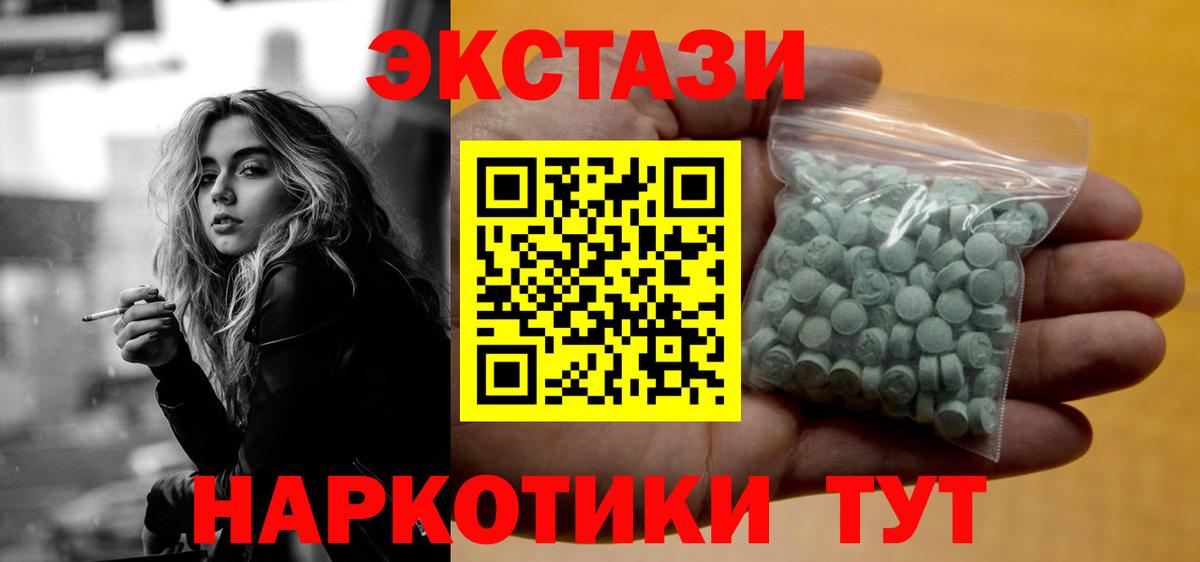 ЭКСТАЗИ 99% Екатеринбург