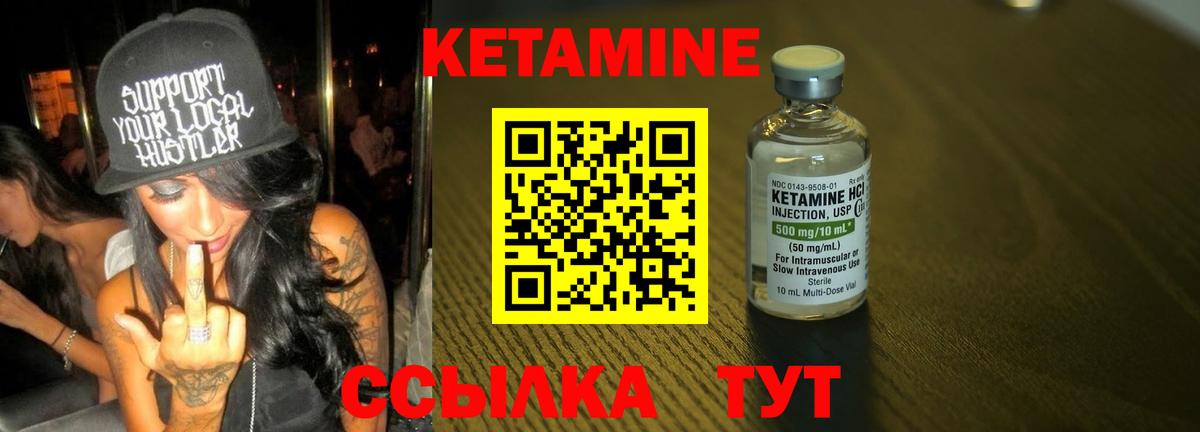 Екатеринбург  Кетамин VHQ  Вход с VPN 