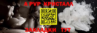 ALPHA-PVP Заводоуковск