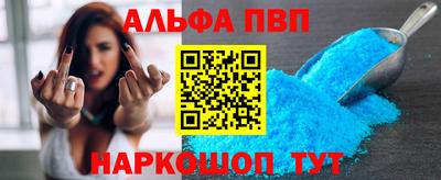 ALPHA-PVP Заводоуковск