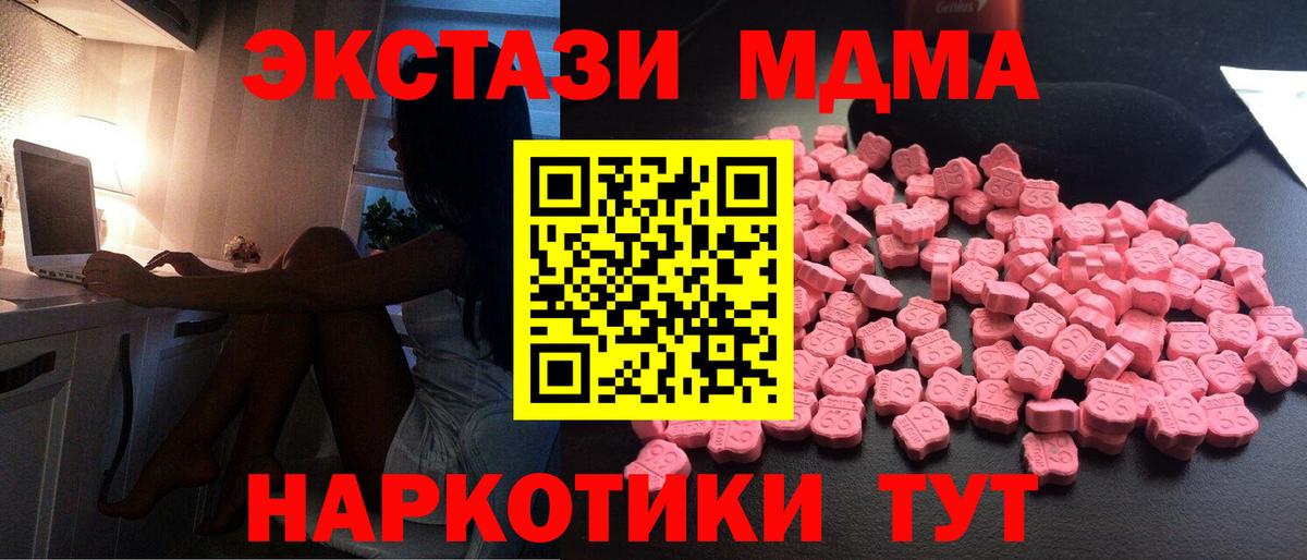 Екатеринбург  МДМА crystal  Вход с VPN 