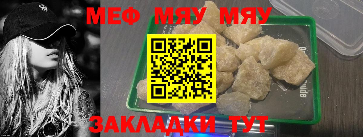 Меф Екатеринбург