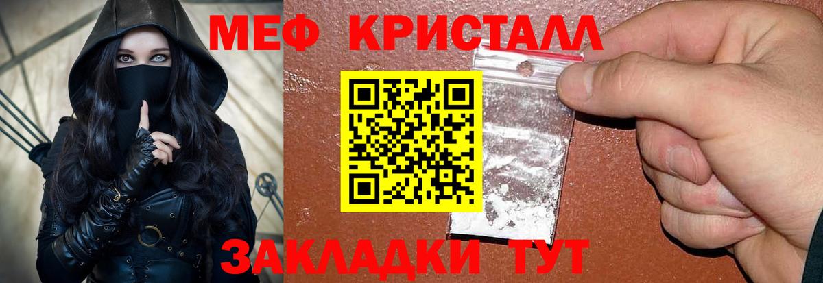 МЯУ-МЯУ mephedrone  МЯУ-МЯУ кристаллы  МЯУ-МЯУ  Вход с VPN  Екатеринбург 