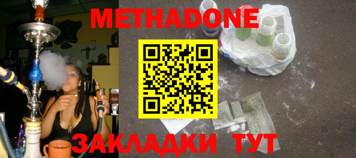 MEGA маркетплейс  МЕТАДОН мёд  МЕТАДОН мёд  Вход с VPN  Екатеринбург 