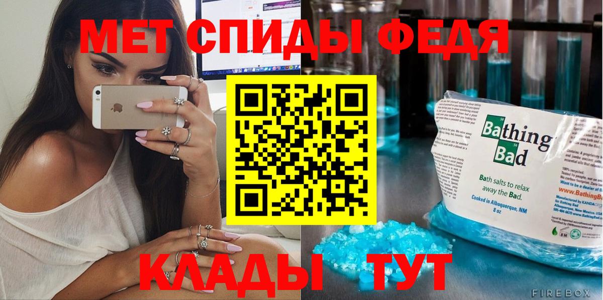 МЕТАМФЕТАМИН витя  Вход с VPN  Екатеринбург 