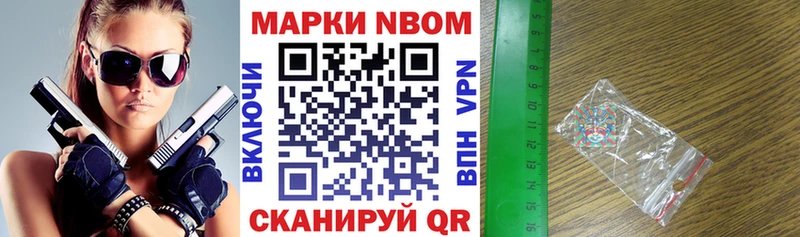 купить наркоту  Екатеринбург  Марки 25I-NBOMe 1,8мг 