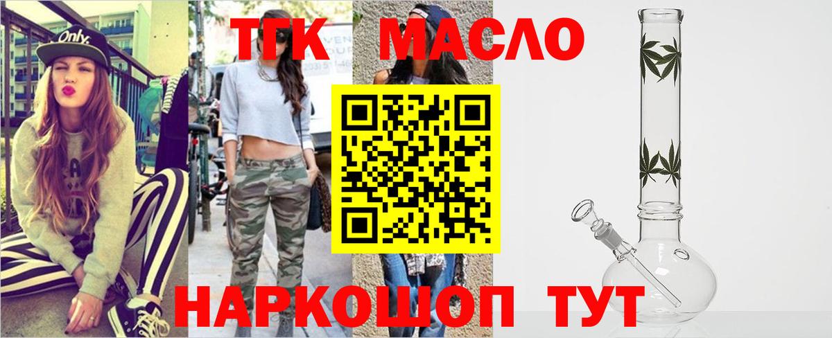 ТГК вейп  Вход с VPN  Дистиллят ТГК концентрат  blacksprut вход  Екатеринбург 