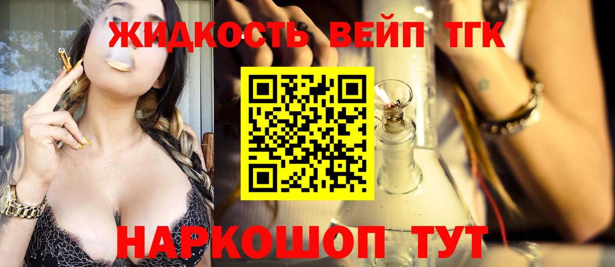 ТГК вейп Екатеринбург